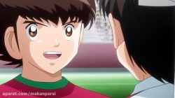 انیمه کاپیتان سوباسا 2018 قسمت 44 - دوبله فارسی